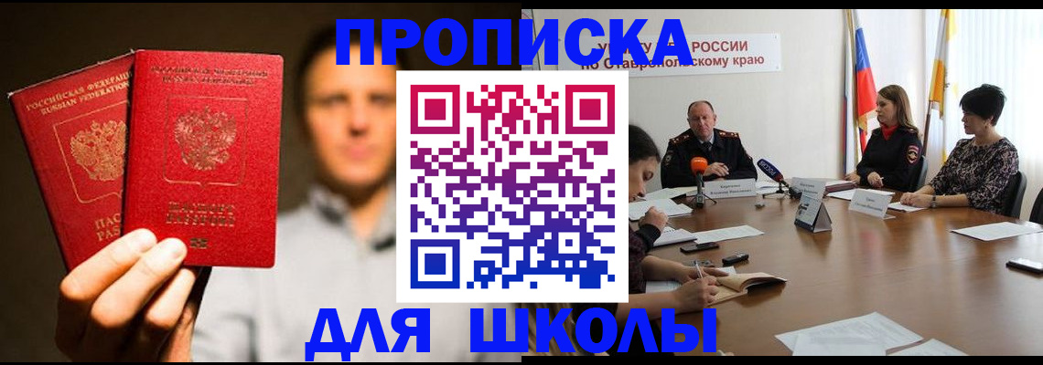 временная регистрация законно в Барыше