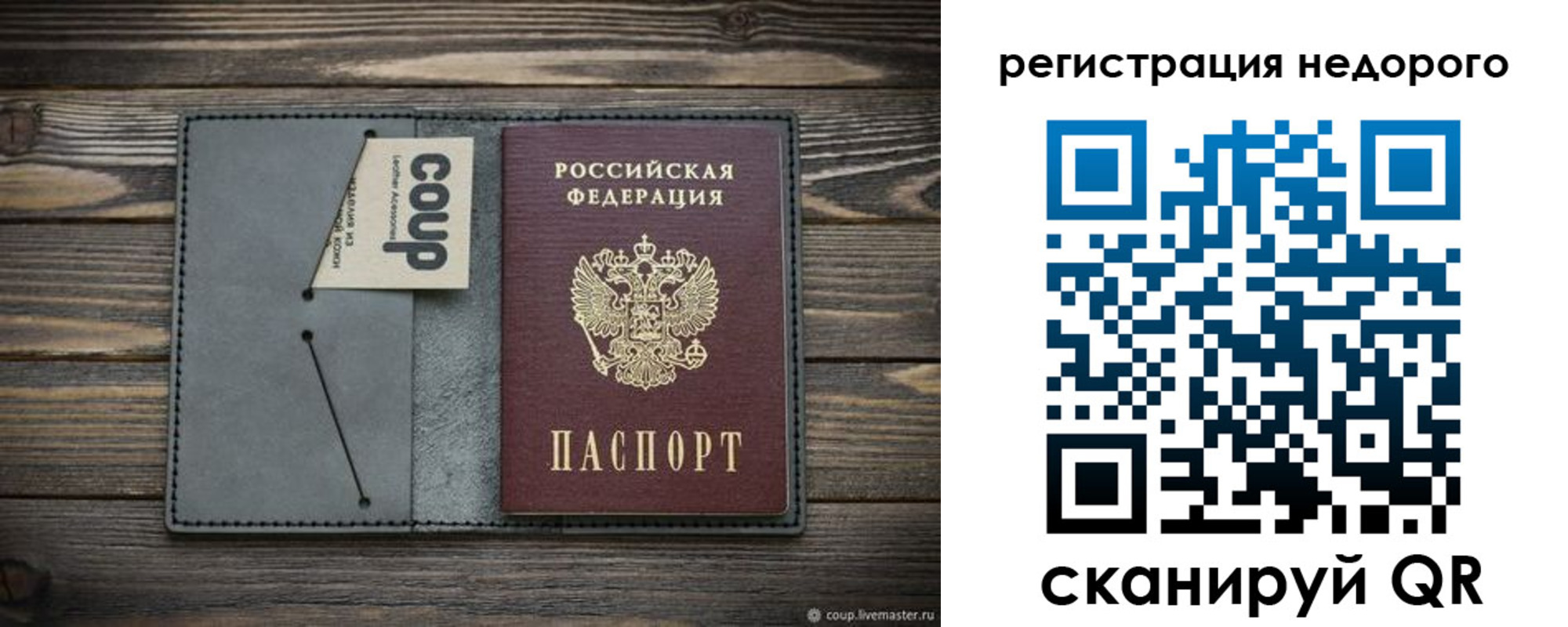 прописка в квартире в Барыше