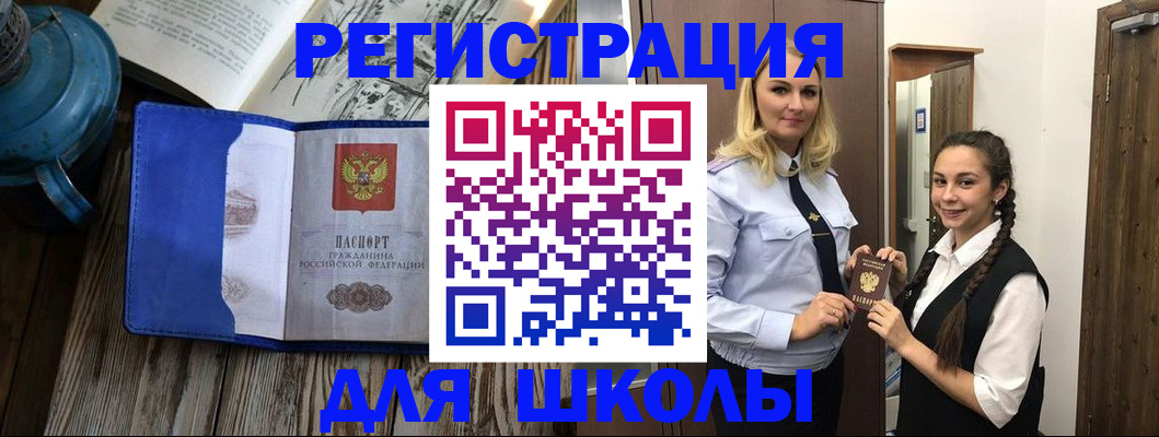 прописка паспорт в Барыше