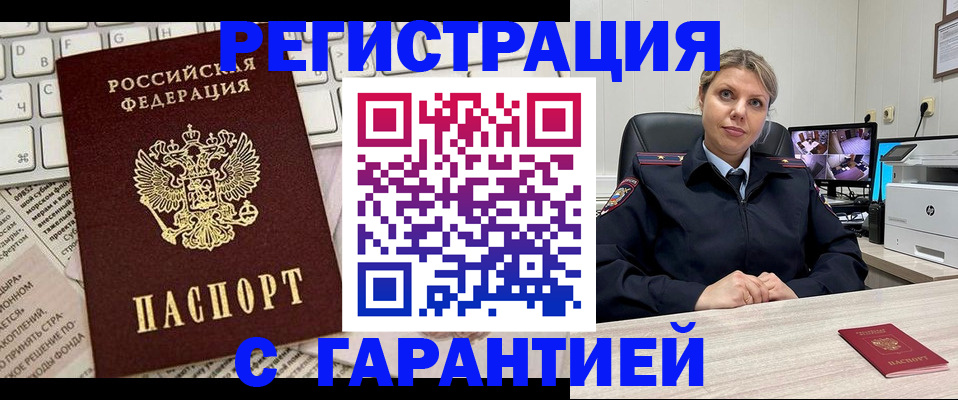 миграционный учет в Барыше