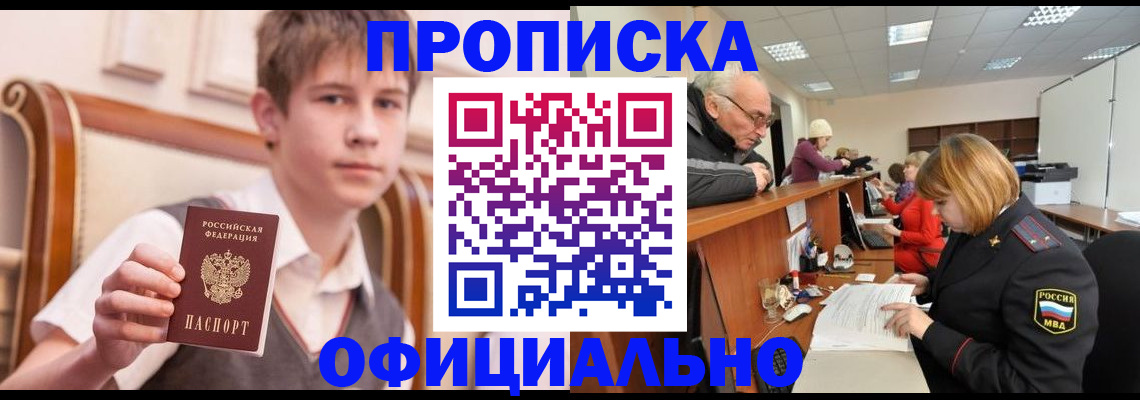 регистрация в Барыше