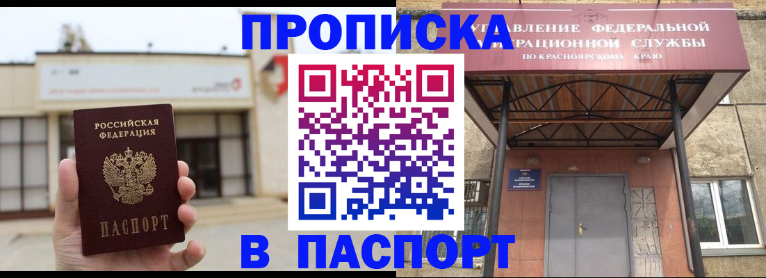 временная регистрация собственник в Барыше