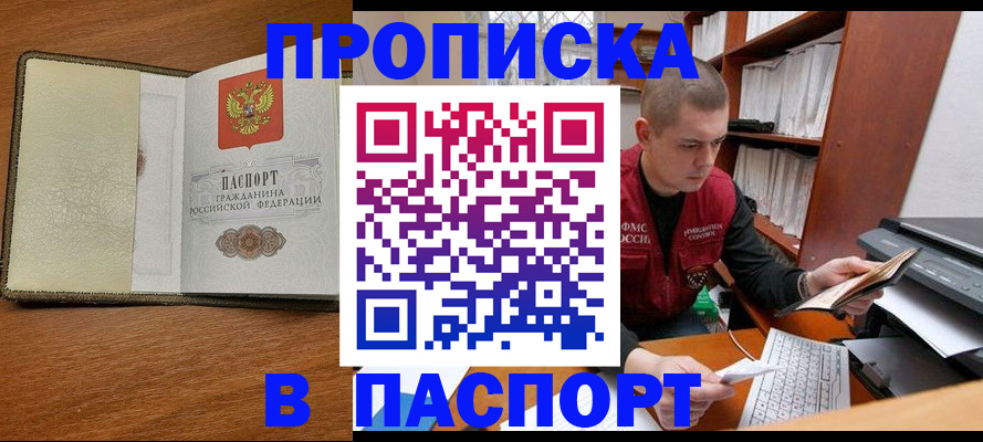 найти адрес прописки в Барыше