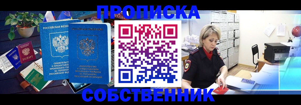 временная регистрация адрес в Барыше