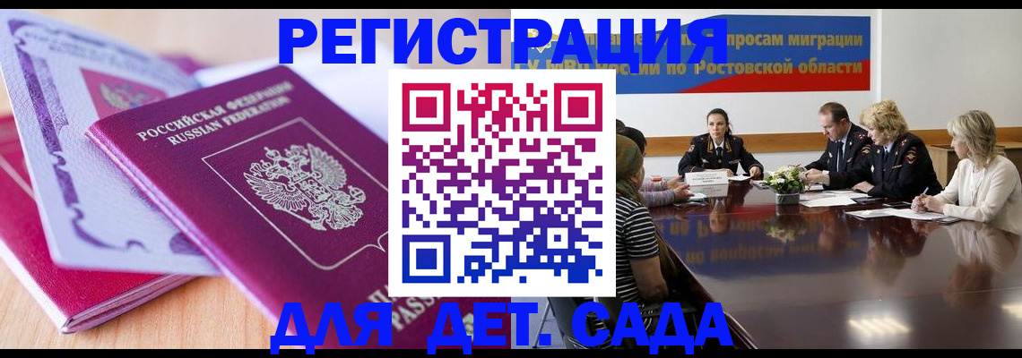 прописка для военкомата в Барыше