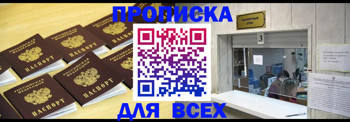 прописка иностранных граждан в Барыше